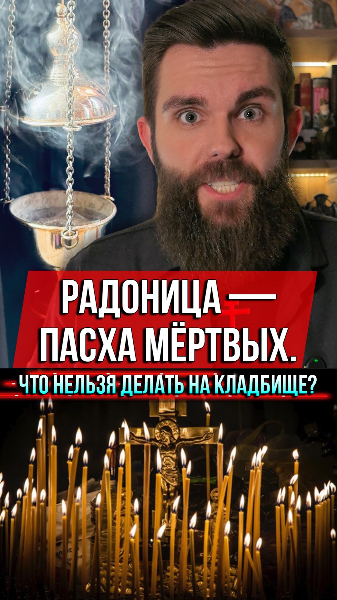 ❗️Радоница — Пасха мёртвых. Что нельзя делать на кладбище?