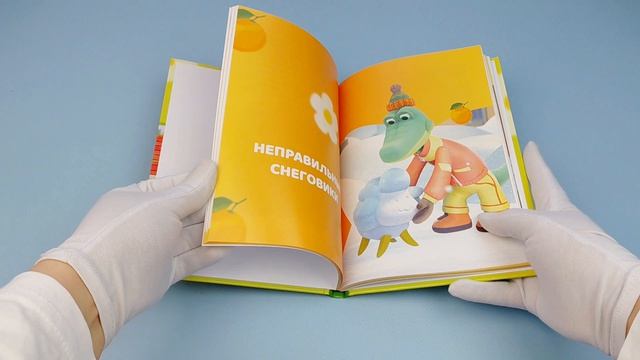 Чебурашка. Бюро Добрых Дел