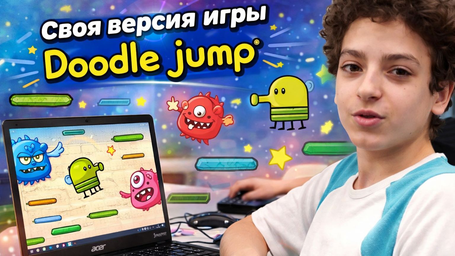 Создание сайта, Степан, 12 лет