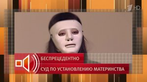 "Когда я вся избитая приехала в роддом, мне дали паспорт Лунары". Пусть говорят. Фрагмент выпуска...