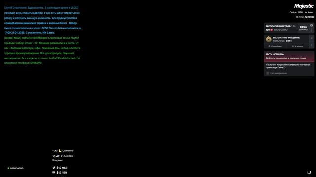 Majestic Boston Баг автошколы