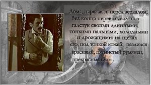 Иван Бунин  "Роман горбуна"