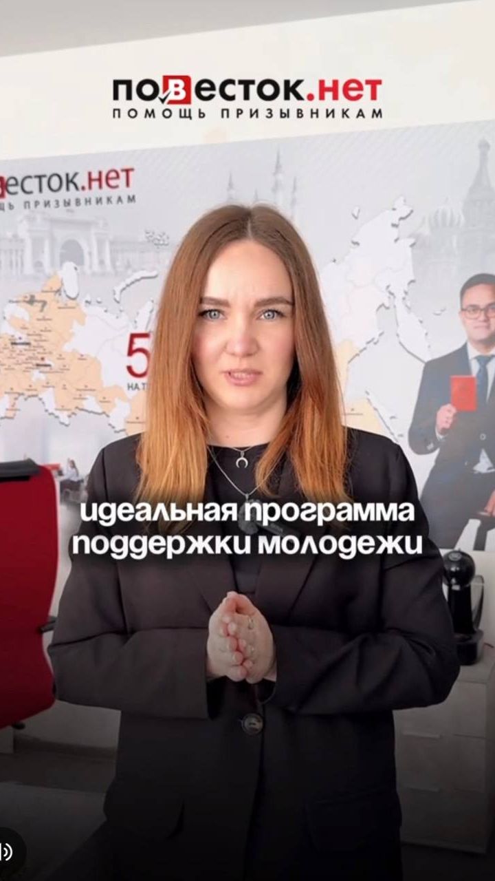 Программа поддержки молодежи