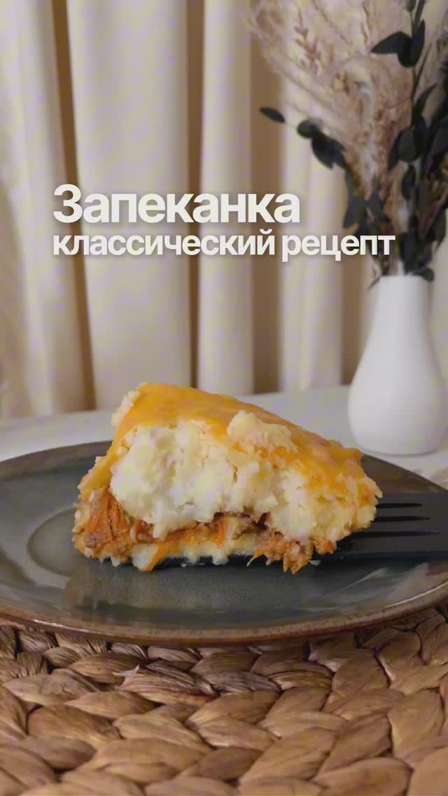 Запеканка, классический рецепт 🤌🏻