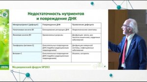 Дадали Владимир Абулаевич