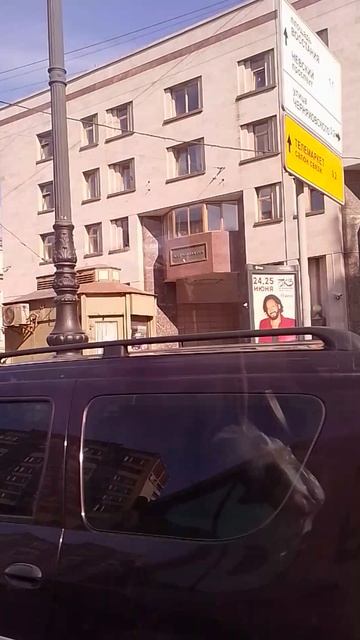 дома на проспекте в г.Санкт-Петербург...+афиша Стаса Михайлова_апр2026