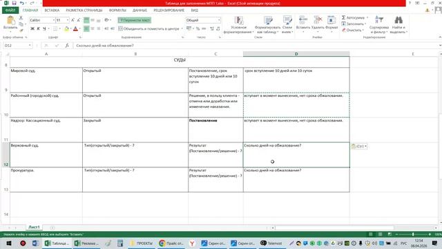 Базис, основа