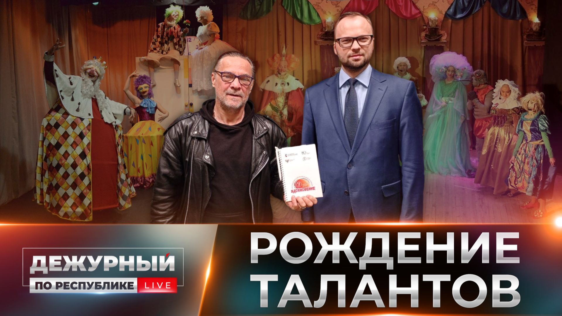 🎭 Театр начинается с детства: как «Вдохновение» формирует новое поколение?