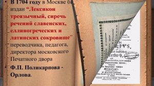 Лексикография