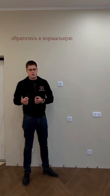 Розетки повсюду грамотное решение или лишние затраты.