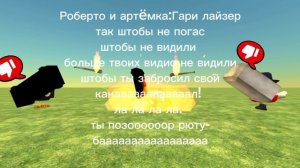 Гари лайзер так штобы не пагаз