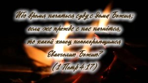 Узнай время посещения | стихи христианские