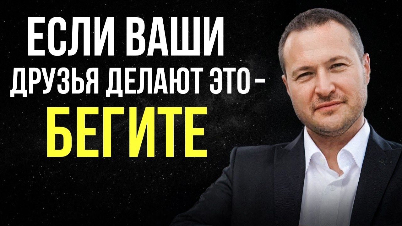 Твои настоящие враги и друзья