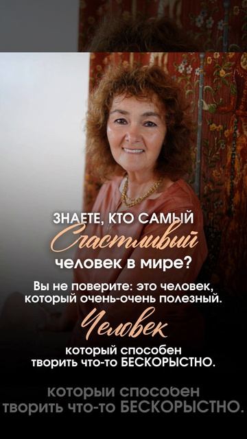 Счастливый человек. марина Таргакова.