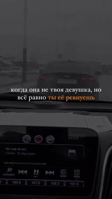 она не твоя, но всё равно ревнуешь #моменты #грустныепесни #цитаты #цитатысосмыслом