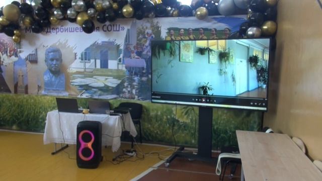 Юбилей МОУ Дербишевская СОШ. 60 лет. Разное. 2026