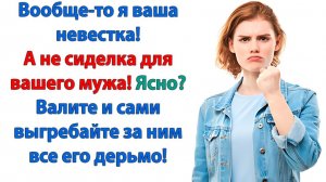 Истории из жизни|Именно поэтому я тебя выгоняю!|Аудиорассказы|Аудиокниги слушать|Реальные истории