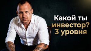 Стратегии инвестирования для начинающих: индекс, портфель или просадки — что выбрать