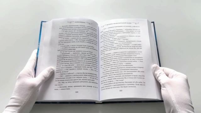 История невоспитанной особы