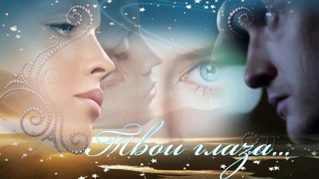 Пленительные сны