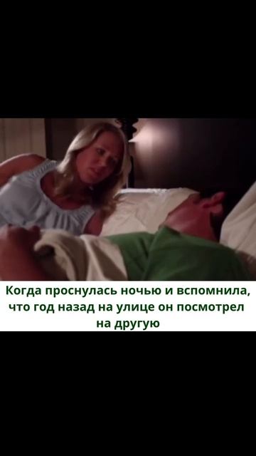 Когда проснулась ночью и вспомнила
