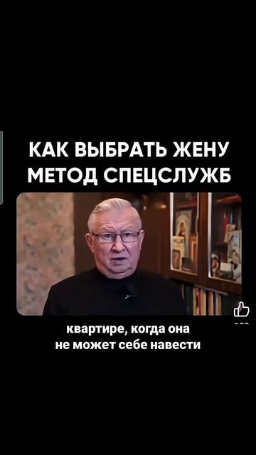 Выбирайте жену по методу Спецслужбы !!! → 👤 #Sultan