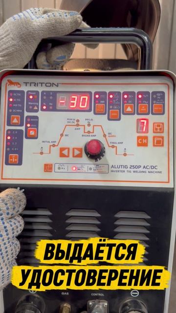 21-04-2026 Сварка для дедушки