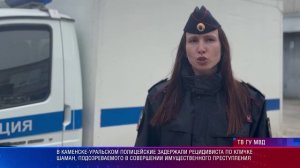 Полицейские задержали рецидивиста по кличке Шаман
