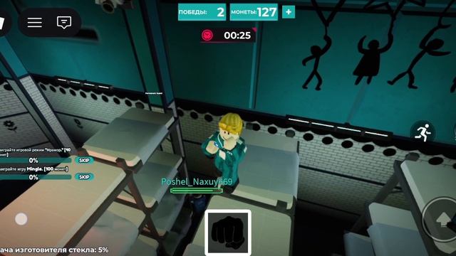 Игра в кальмара