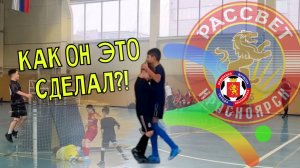 ⚽️🔥ГС города Красноярск | АРСАЯР 2014 — ЖФК Рассвет 2012 | лучшие моменты