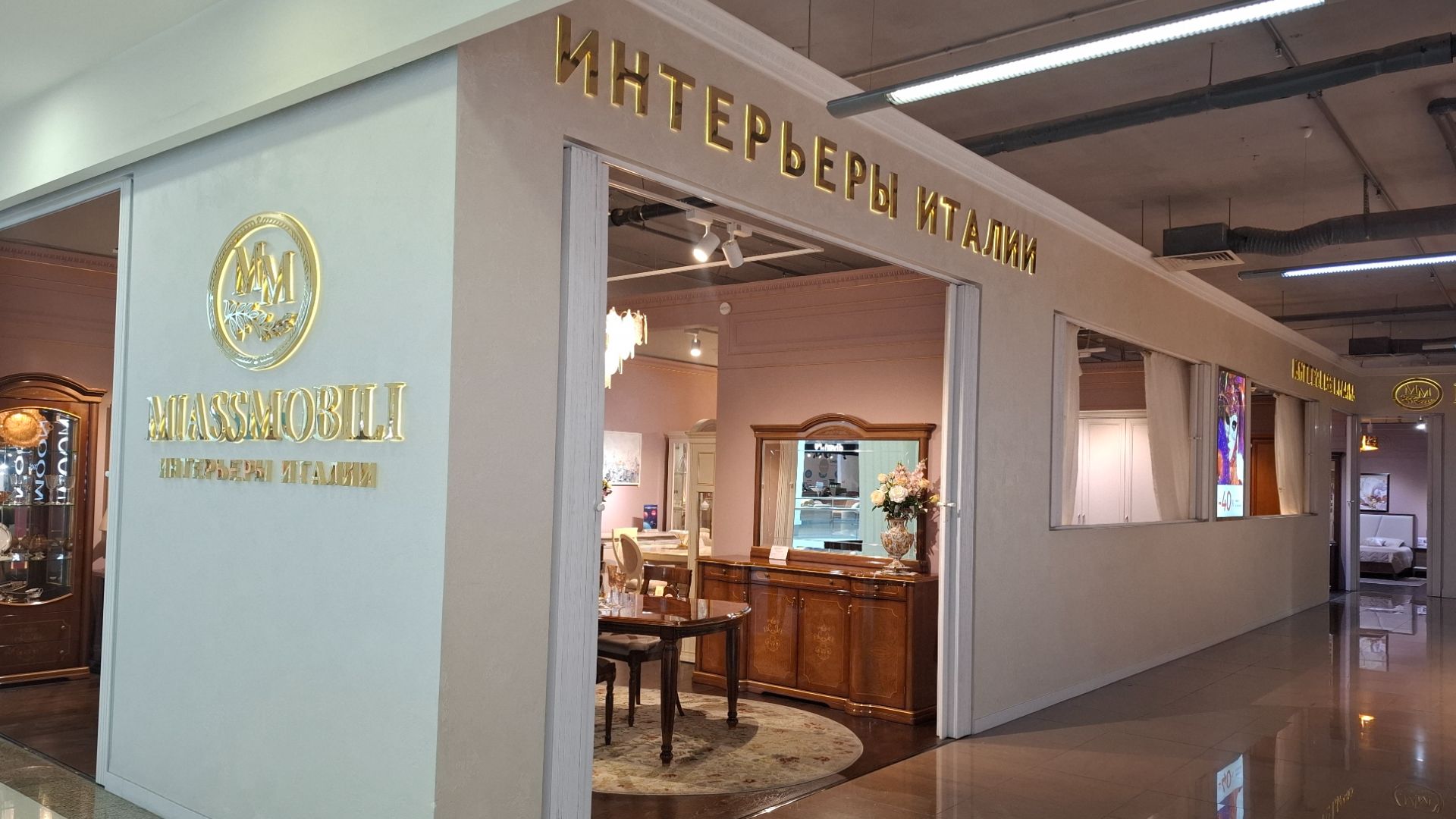 Фирменный салон в ТК «Шоколад»