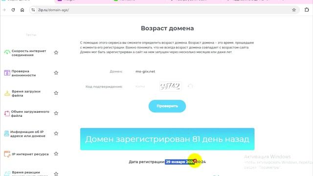 Mo-giix.net / Nrn-doinc.world: Отзывы в сети, Как вернуть средства ос счета