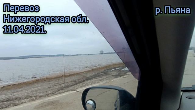 Перевоз, Нижегородская обл,, река Пьяна, 11.04.2021.mp4