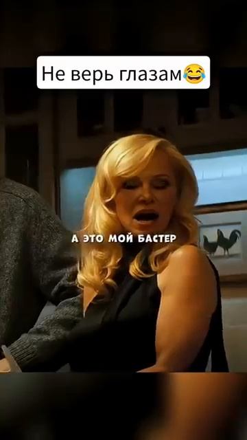 Не верь глазам #foryou #фильм #кино