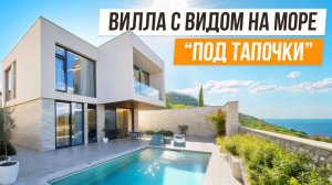 СУПЕР ВИД! ДИЗАЙНЕРСКИЙ РЕМОНТ! ДОМ ПОД ТАПОЧКИ!