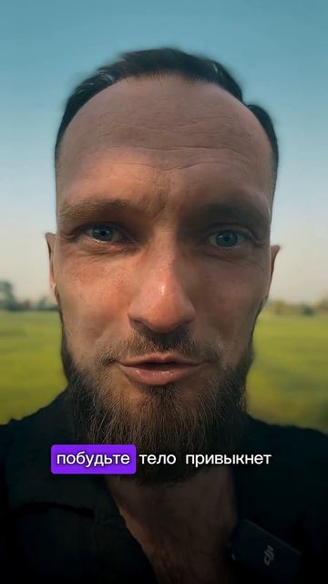 Ты станешь непобедим если поймешь это!