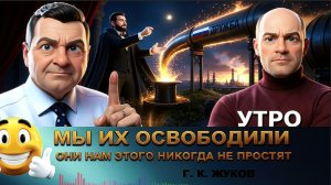 МОСИЙ :ЗЕ👺 МАНИПУЛИРОВАЛ"ДРУЖБОЙ?" ЛОВКИЙ ШУЛЕР И ИГРОК? МОЖЕТ БЫТЬ..А СДОХНЕТ ЛИ? ЭТО ТОЧНО...🥳😁