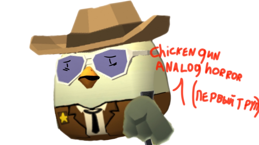 Чикен ган аналог хоррор (1 часть) (Первый труп)