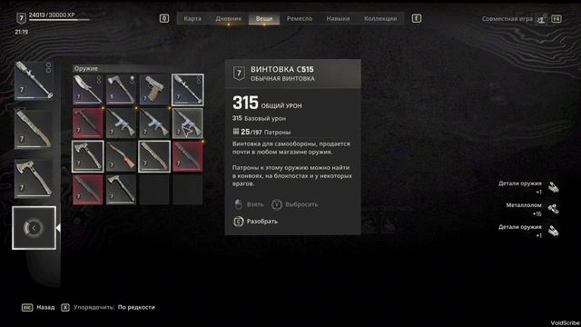 Dying Light: The Beast — Режим выживания | Часть 29. Да свершится месть, часть 2