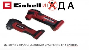 ИСТОРИЯ С ПРОДОЛЖЕНИЕМ / КУПИЛ VARRITO, НО И ПОЧИНИЛ TP / НЕБОЛЬШОЕ СРАВНЕНИЕ