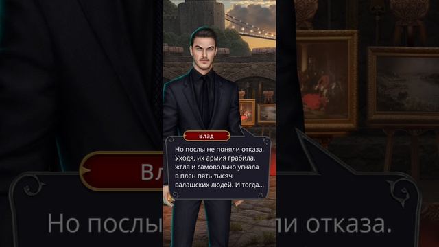 Игра на ночь глядя 