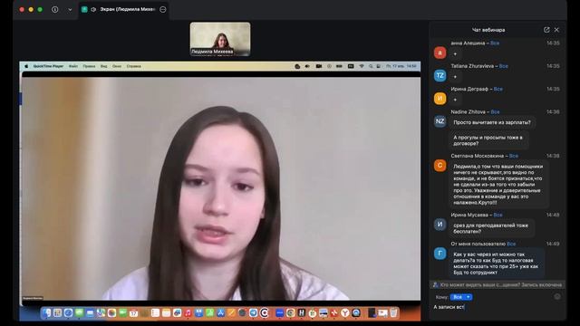 Запись экрана 2026-04-17  продажа с педагогом и менеджером продаж