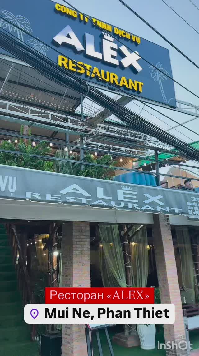 Ресторан «ALEX», - это ТОП! Это 5⭐!!! #Вьетнам #Муйне