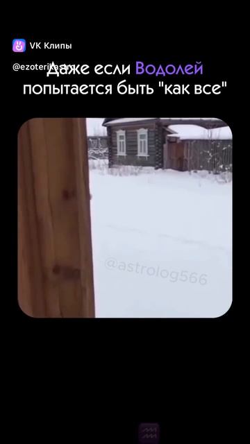 Водолеюшка