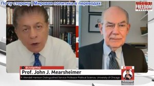 Судья Наполитано - Профессор Джон Миршаймер: Америка проигрывает войну с Израилем — вот почему
