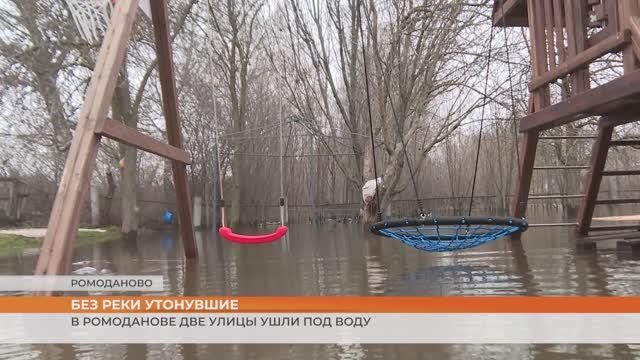 В Ромоданове две улицы ушли под воду