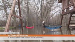 В Ромоданове две улицы ушли под воду