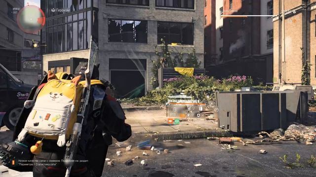 Tom Clancy's The Division 2 - Кицунэби