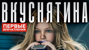 Pragmata — первые впечатления [Подкаст]