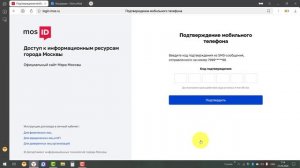 Как создать учетную запись на портале MOS.RU для регистрации в проекте Московское долголетие